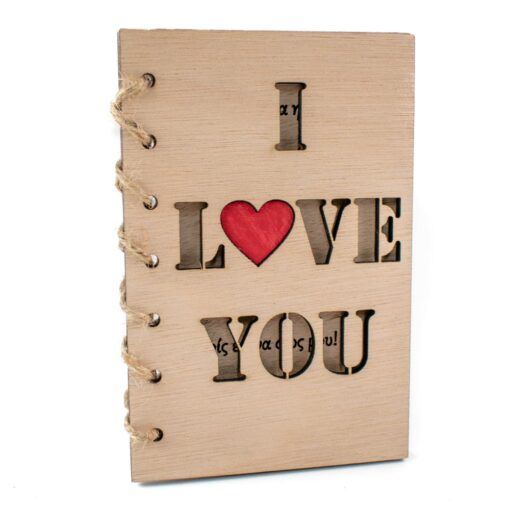 Ξύλινη Ευχετήρια Κάρτα I love you - Image 3