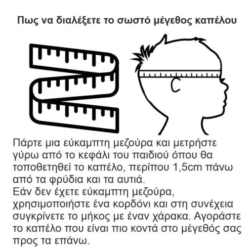 Καβουράκι Παιδικό Λινό Μπεζ Μέντα Αστεράκια με Ξύλινο Μονόγραμμα - Image 2