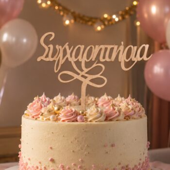 Ξύλινο cake topper «Συγχαρητήρια» τοποθετημένο σε λευκή τούρτα με πολύχρωμη διακόσμηση, μπαλόνια και εορταστικό σκηνικό σε ουδέτερες χαρούμενες αποχρώσεις.