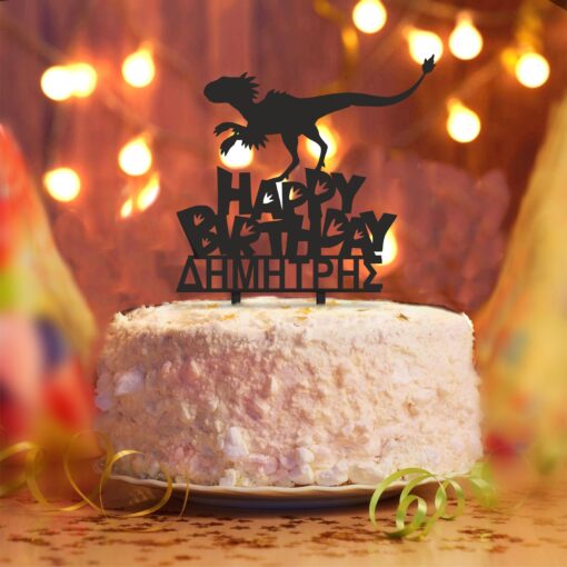 Ξύλινο Τόπερ για Τούρτα Happy Birthday Δεινόσαυρος με Όνομα