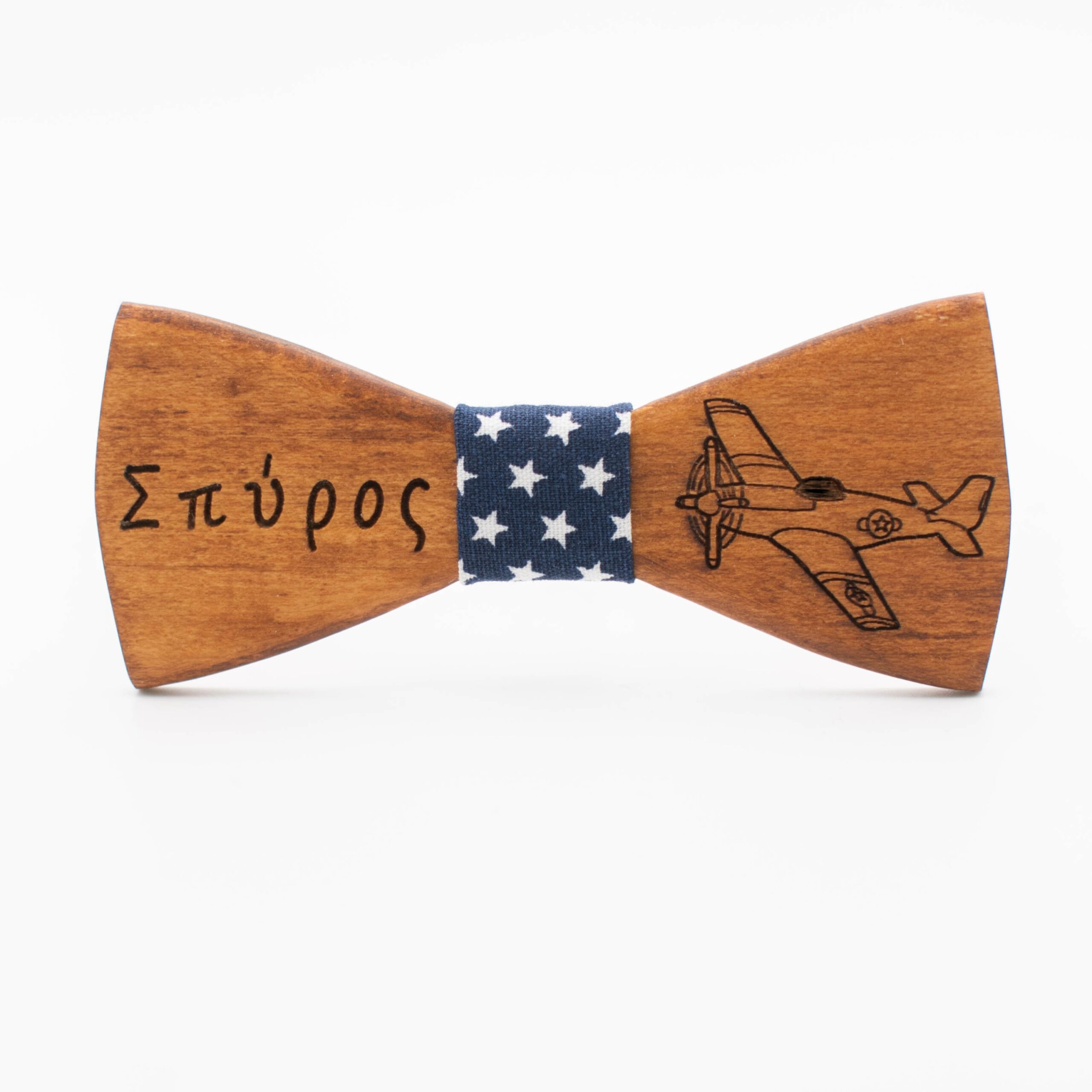 Ξύλινο Παιδικό Παπιγιόν με Όνομα και Αεροπλάνο