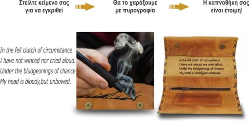Καπνοθήκη Χειροποίητη Δερμάτινη Πυρογραφία Προσωποποιημένη - Image 3